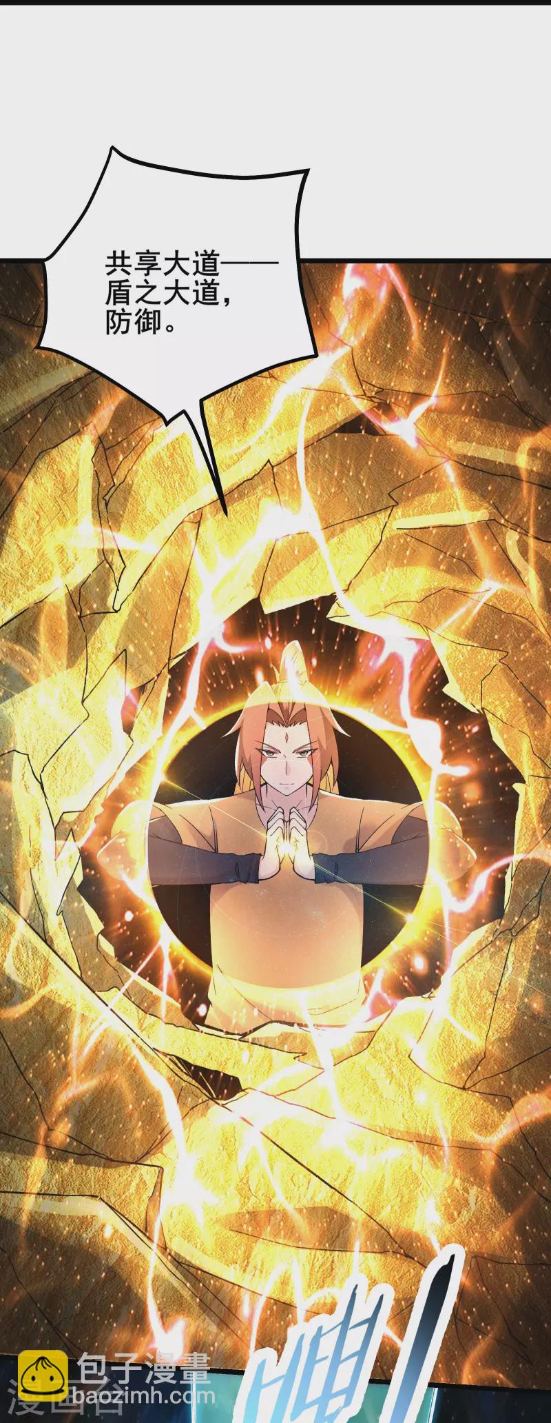 徒弟都是女魔頭 - 第158話 夜北傳承 - 4