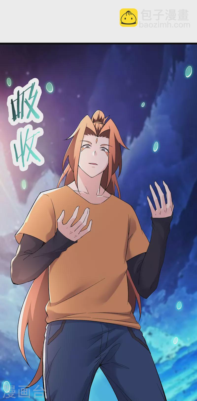 徒弟都是女魔頭 - 第158話 夜北傳承 - 1