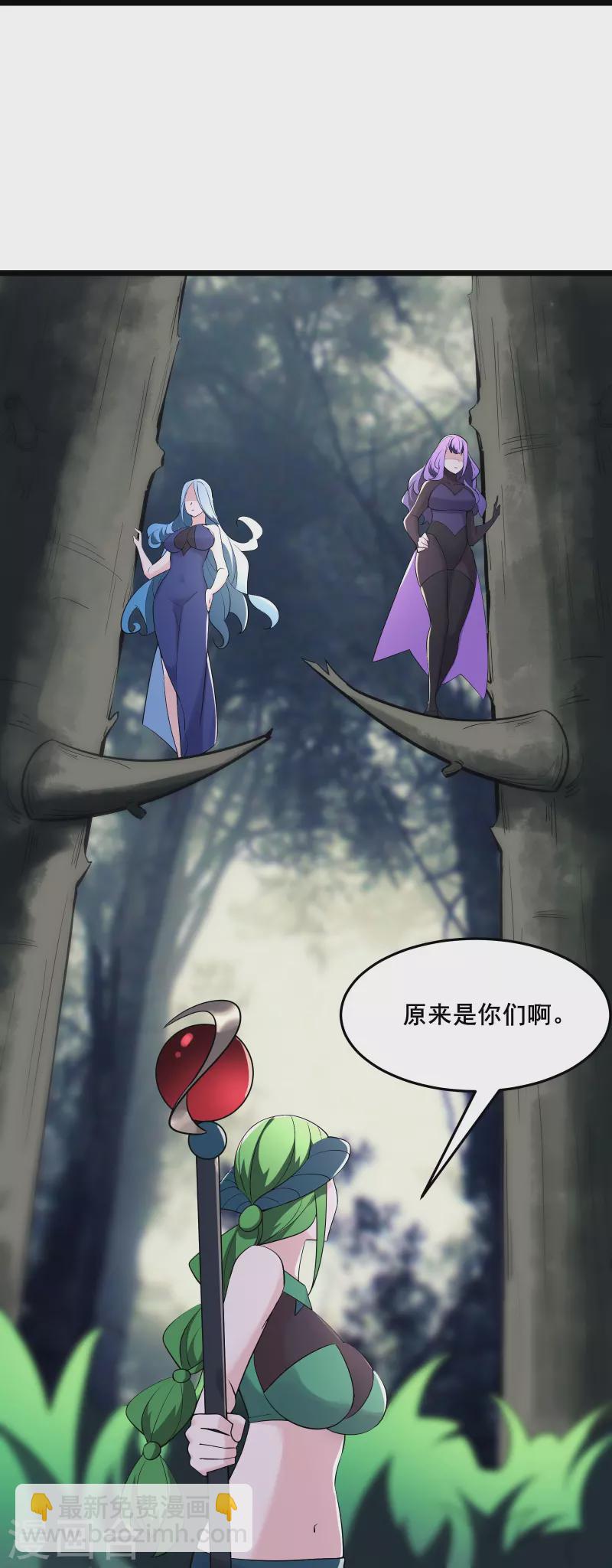 徒弟都是女魔頭 - 第161話 雙胞胎徒兒 - 3