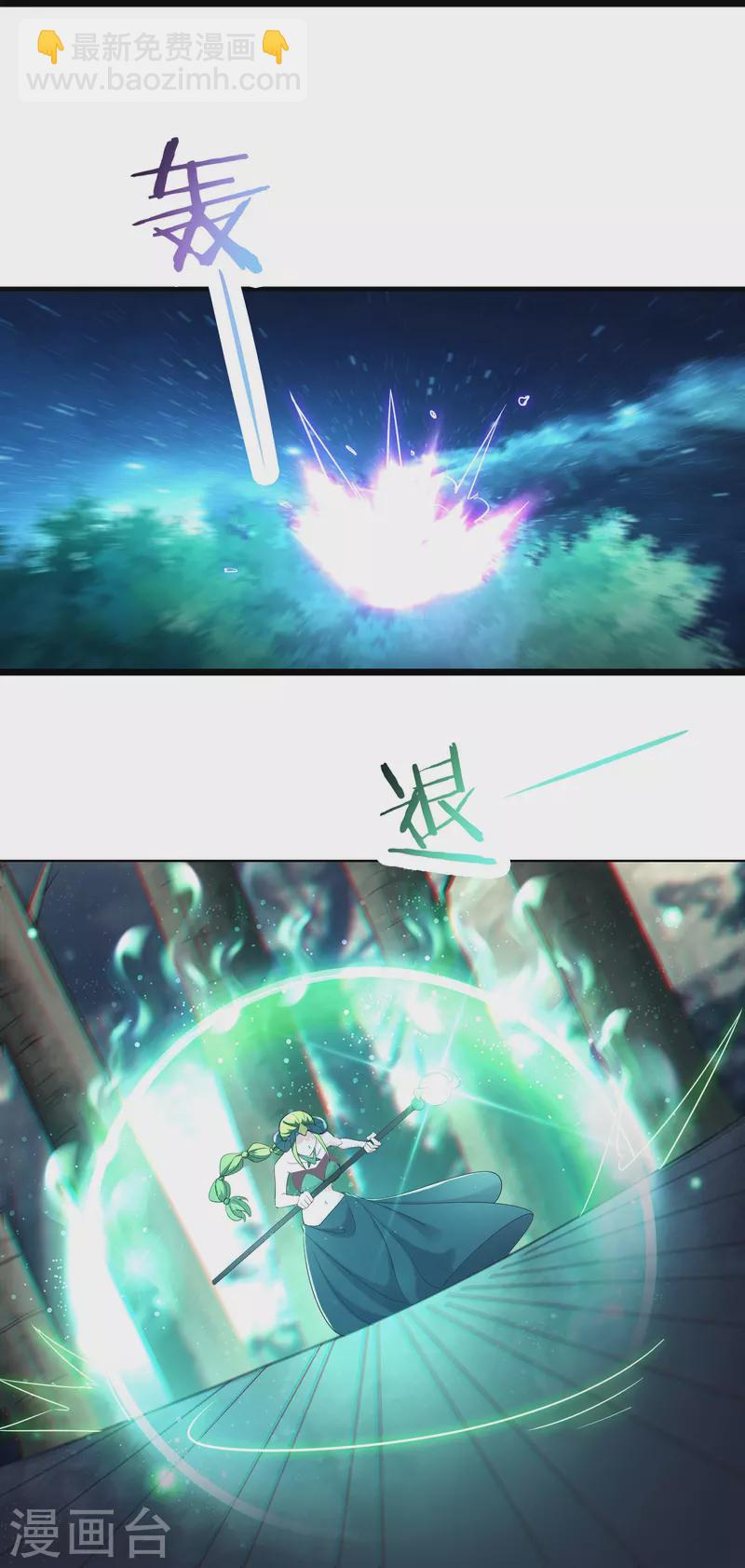 徒弟都是女魔頭 - 第161話 雙胞胎徒兒 - 7