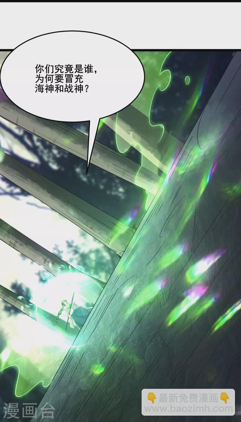 徒弟都是女魔頭 - 第161話 雙胞胎徒兒 - 1