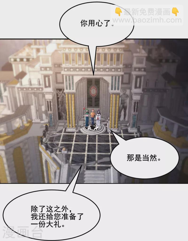 徒弟都是女魔頭 - 第161話 雙胞胎徒兒 - 3