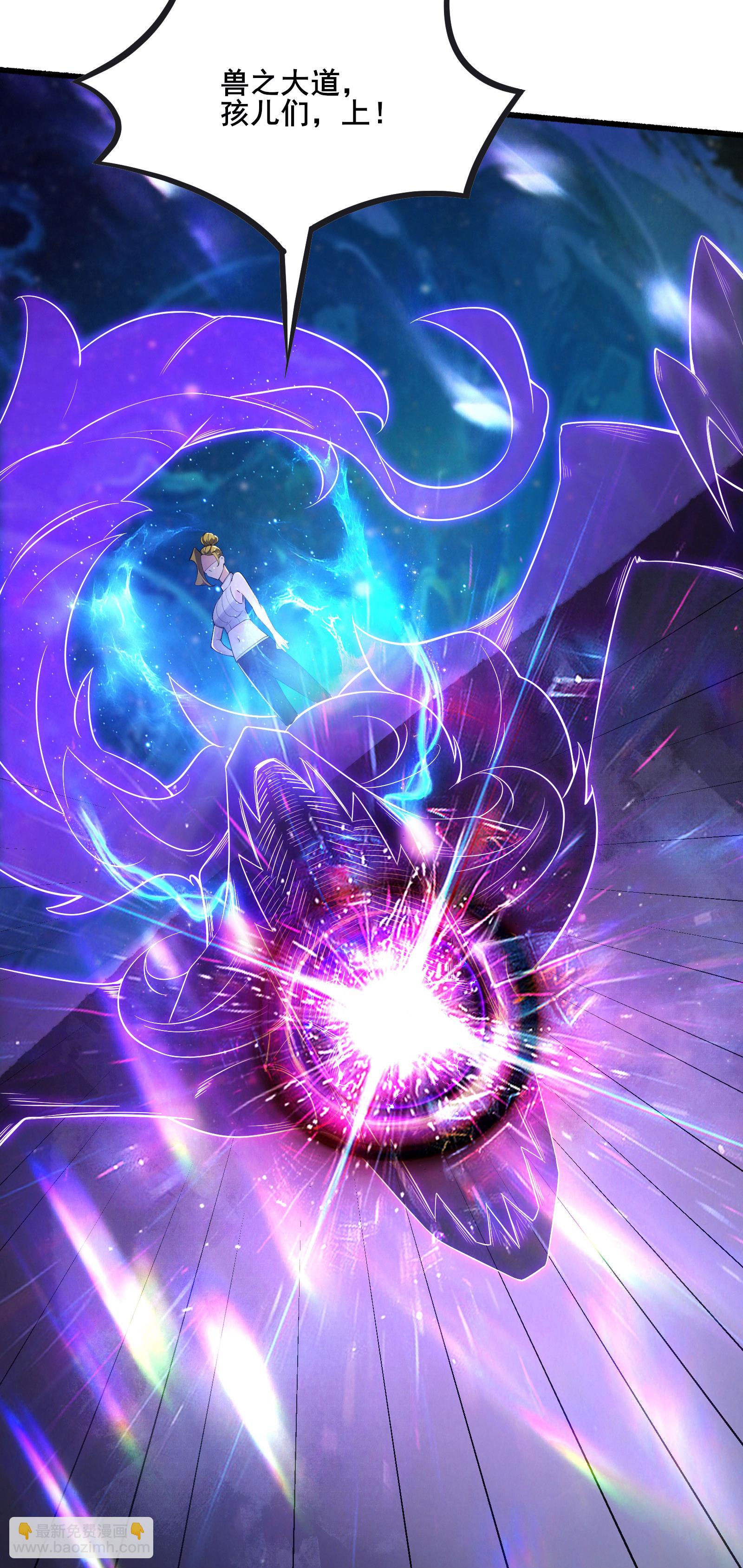 徒弟都是女魔頭 - 第162話 生不如死 - 3