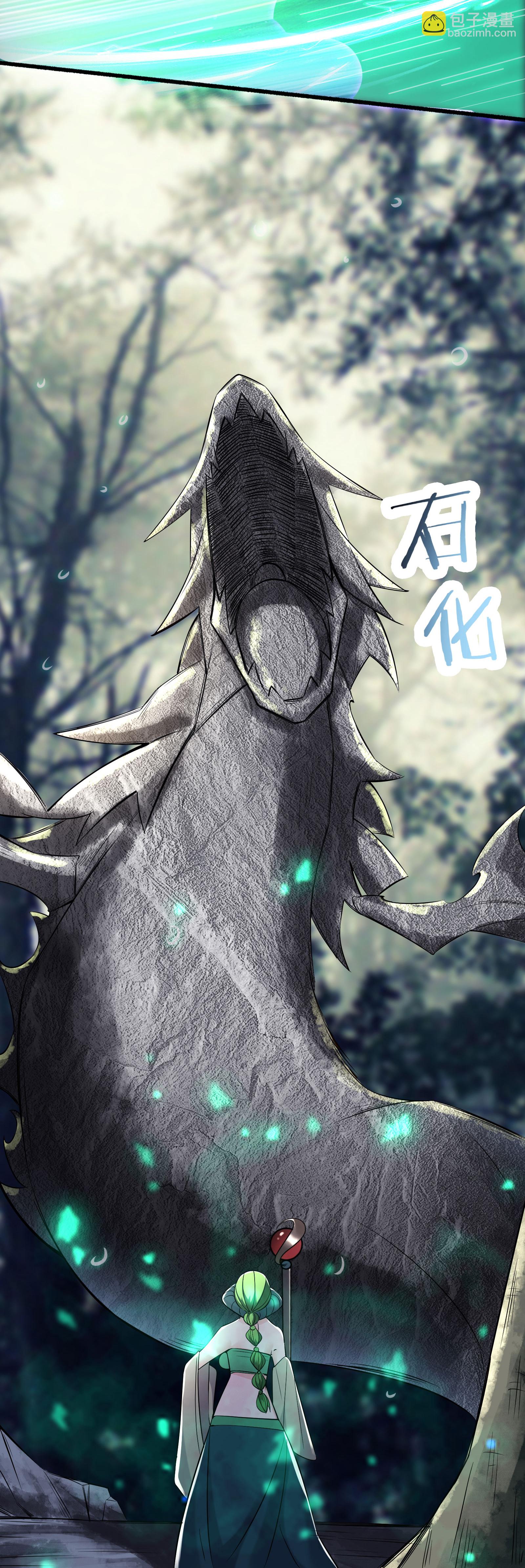 徒弟都是女魔頭 - 第162話 生不如死 - 2