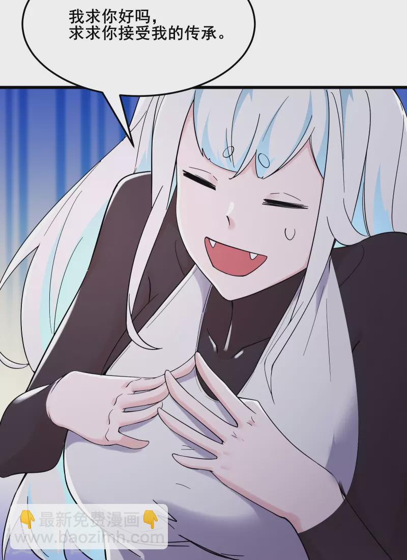 徒弟都是女魔頭 - 第163話 我可以幫你暖牀 - 1