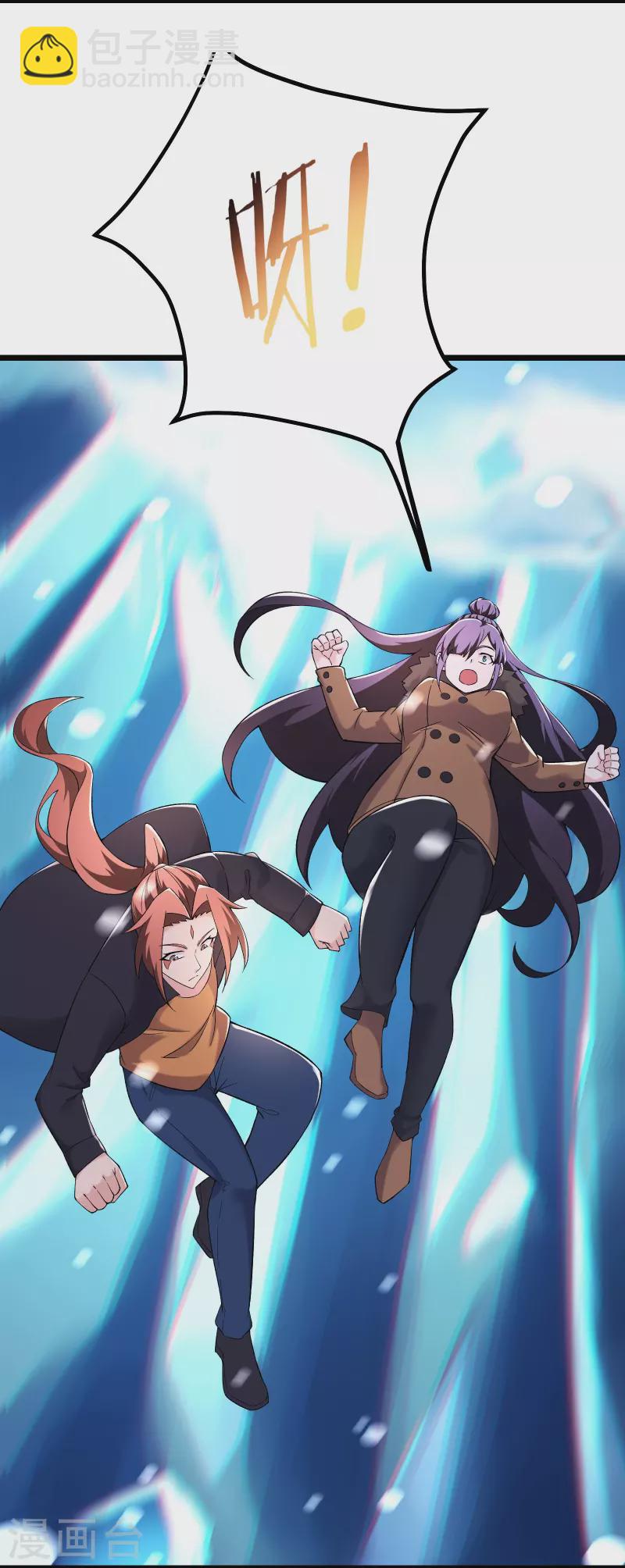 徒弟都是女魔頭 - 第165話 極北之境 - 4