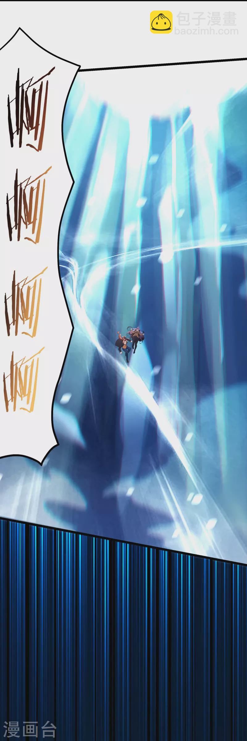 徒弟都是女魔頭 - 第165話 極北之境 - 5