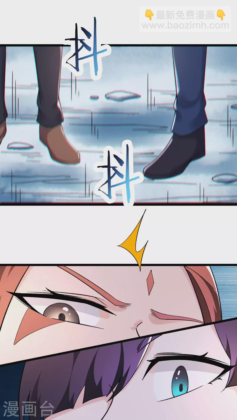 徒弟都是女魔頭 - 第165話 極北之境 - 4