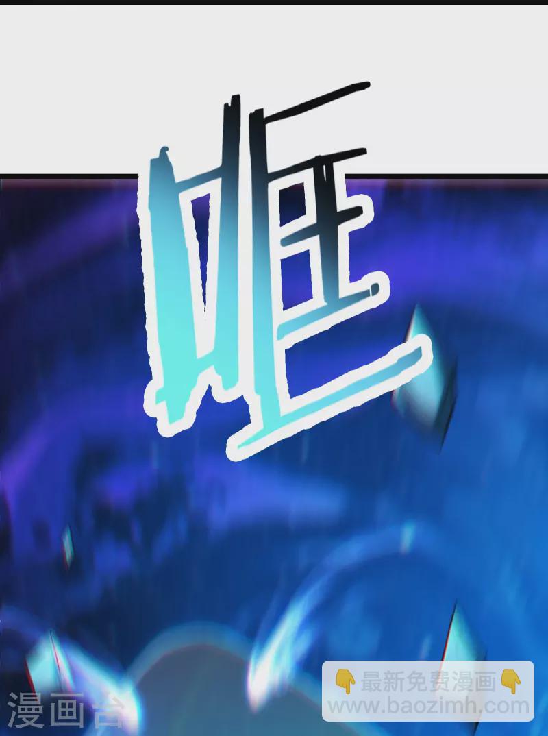 徒弟都是女魔頭 - 第165話 極北之境 - 5