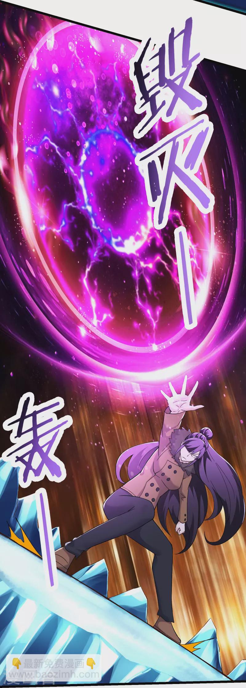 徒弟都是女魔頭 - 第165話 極北之境 - 1