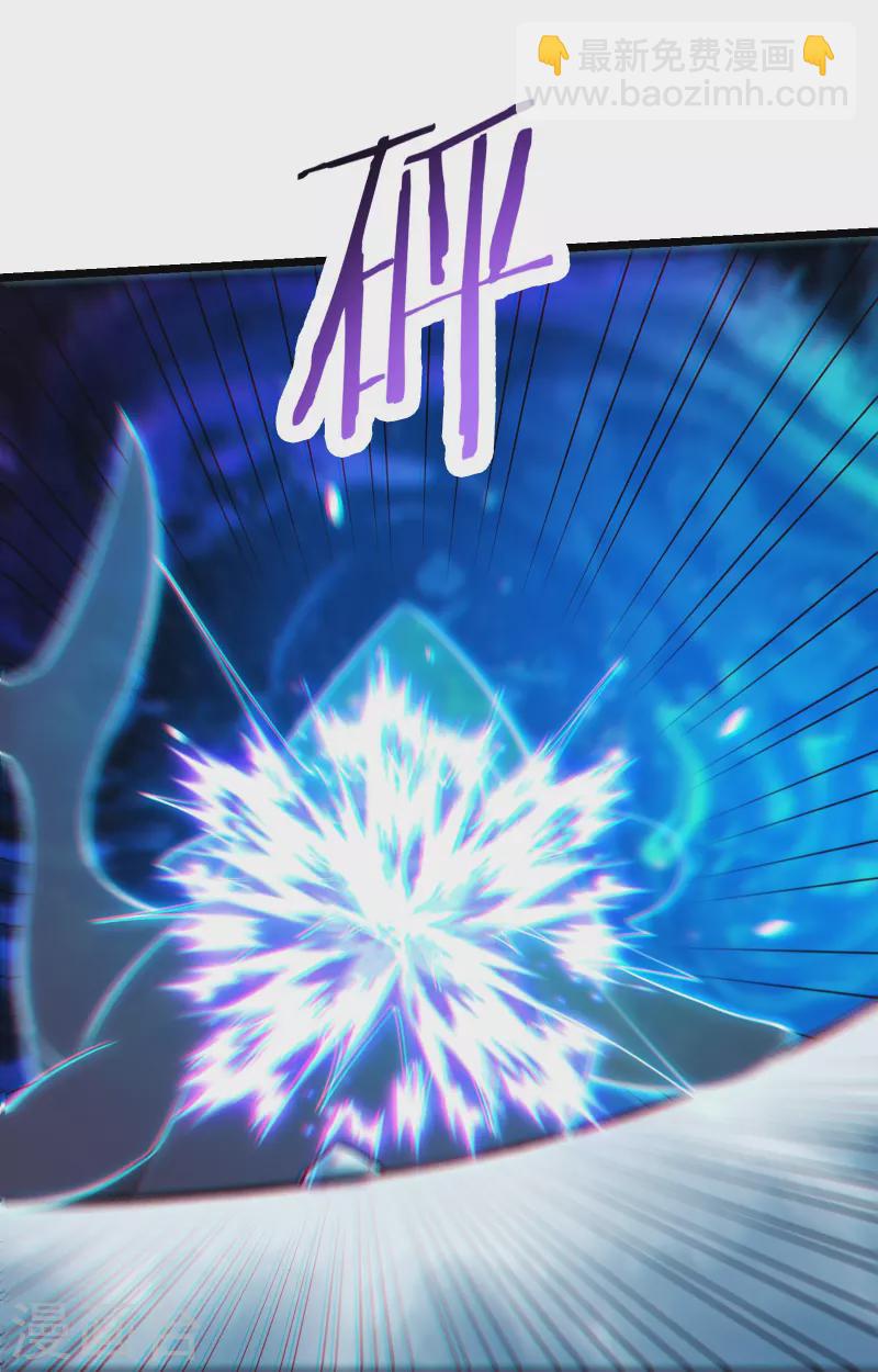 徒弟都是女魔頭 - 第165話 極北之境 - 2