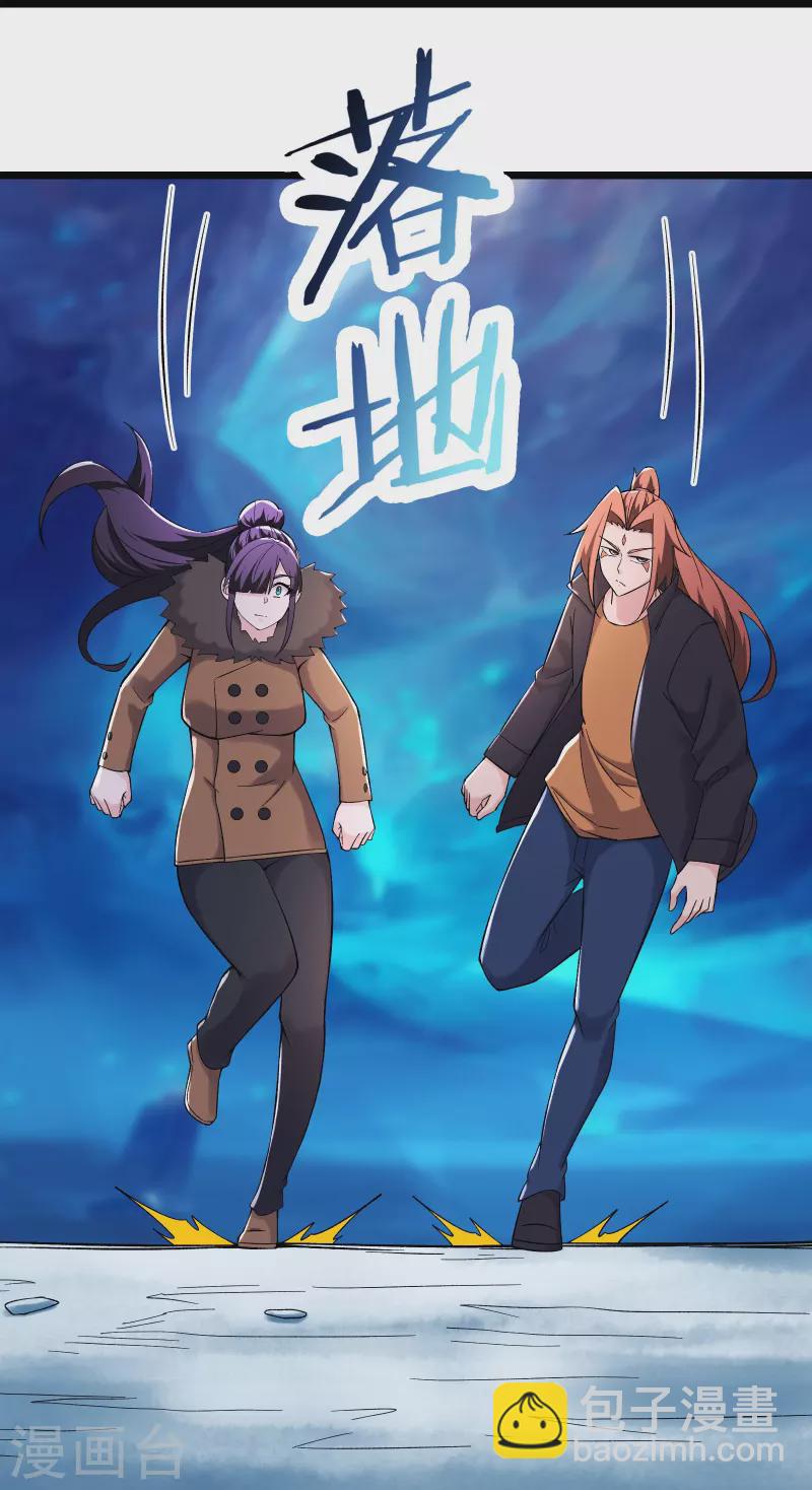 徒弟都是女魔頭 - 第165話 極北之境 - 3