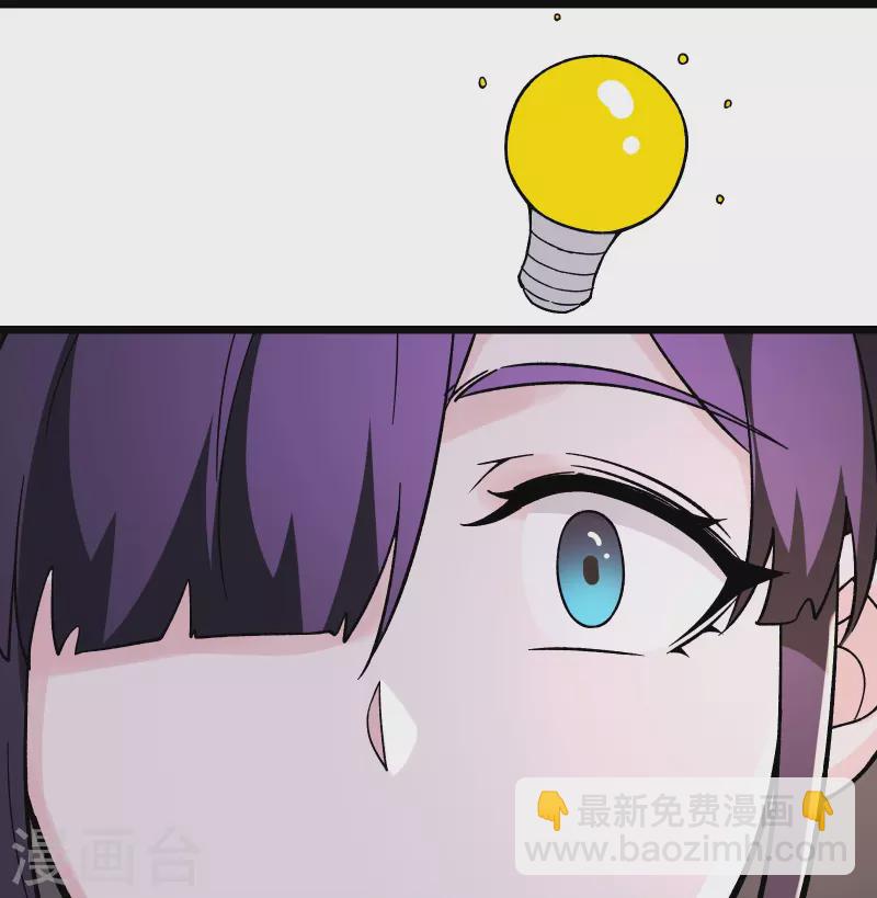 徒弟都是女魔頭 - 第165話 極北之境 - 5