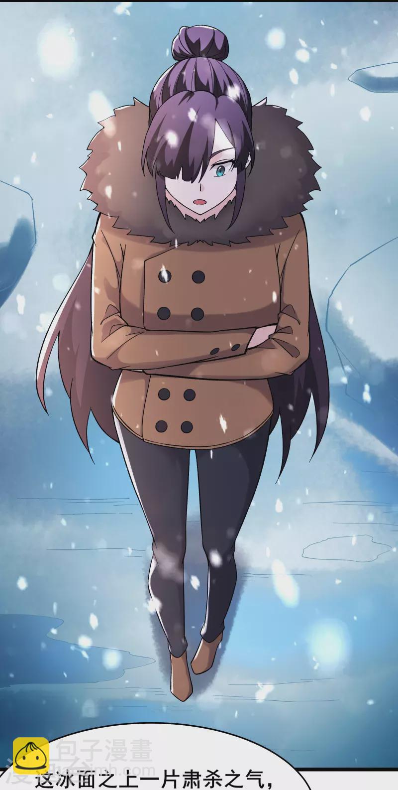 徒弟都是女魔頭 - 第165話 極北之境 - 6