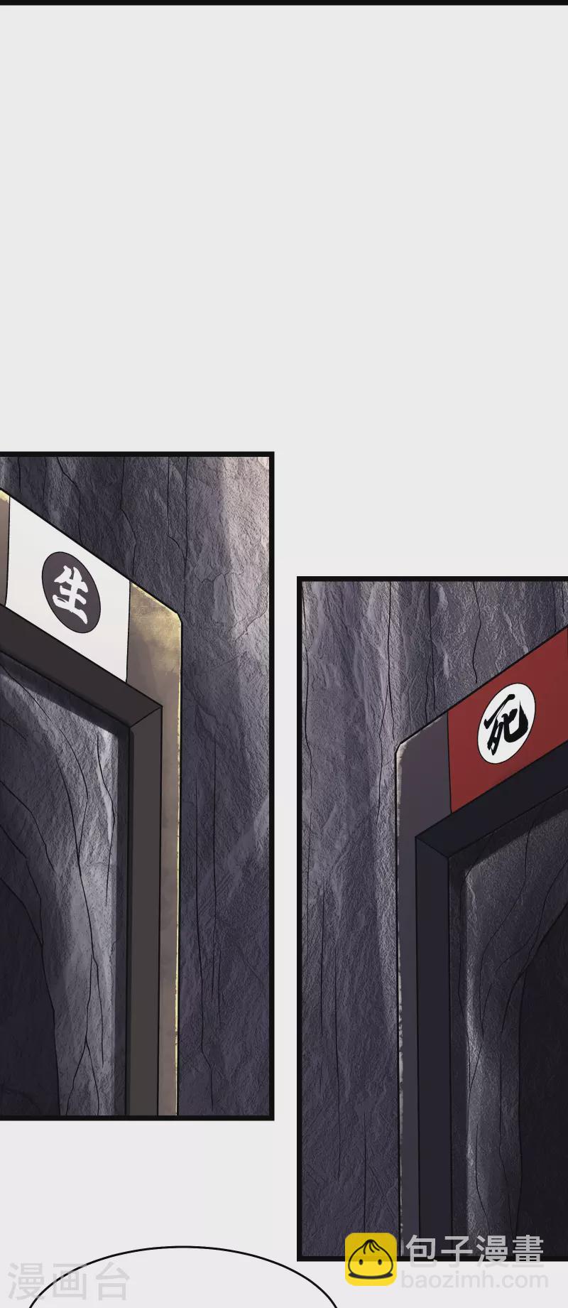 徒弟都是女魔頭 - 第167話 生門，死門 - 4