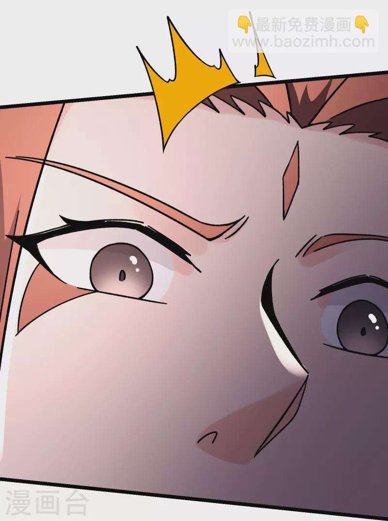 徒弟都是女魔頭 - 第167話 生門，死門 - 1