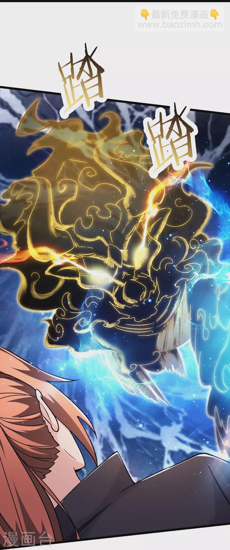 徒弟都是女魔頭 - 第167話 生門，死門 - 4