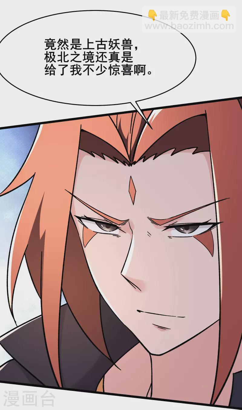 徒弟都是女魔頭 - 第167話 生門，死門 - 5