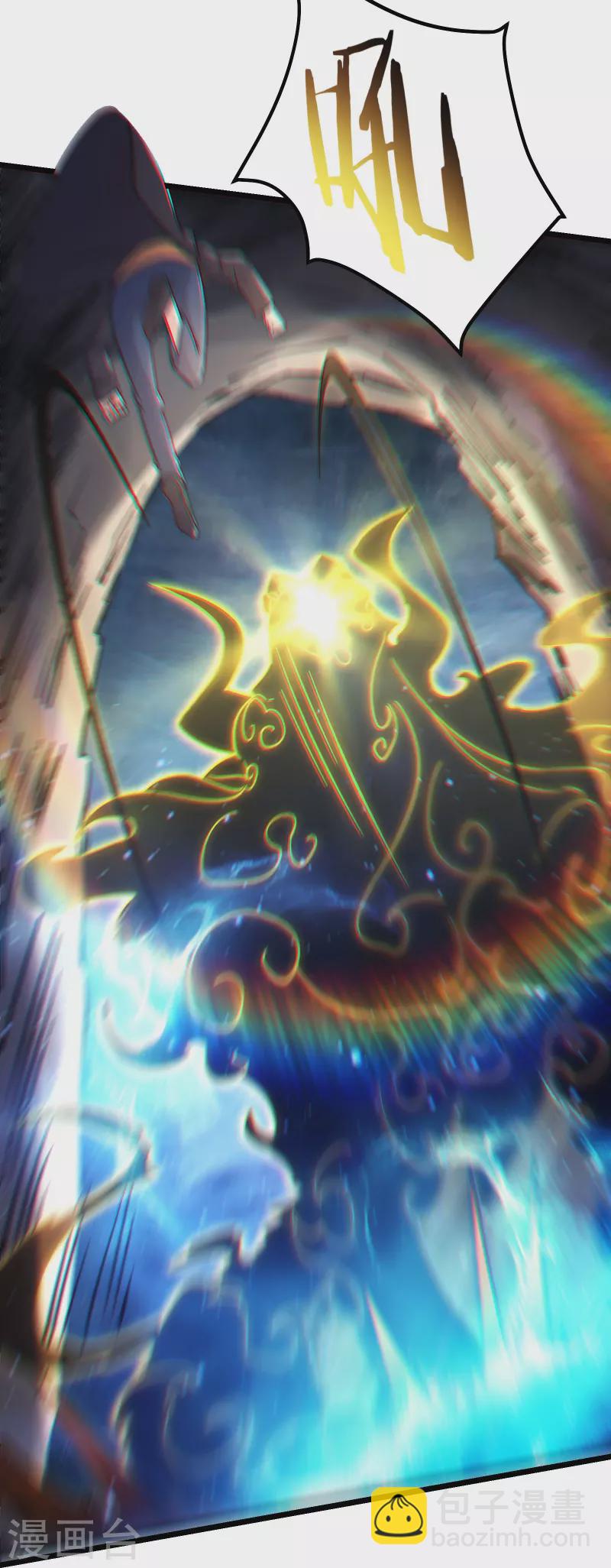 徒弟都是女魔頭 - 第167話 生門，死門 - 2