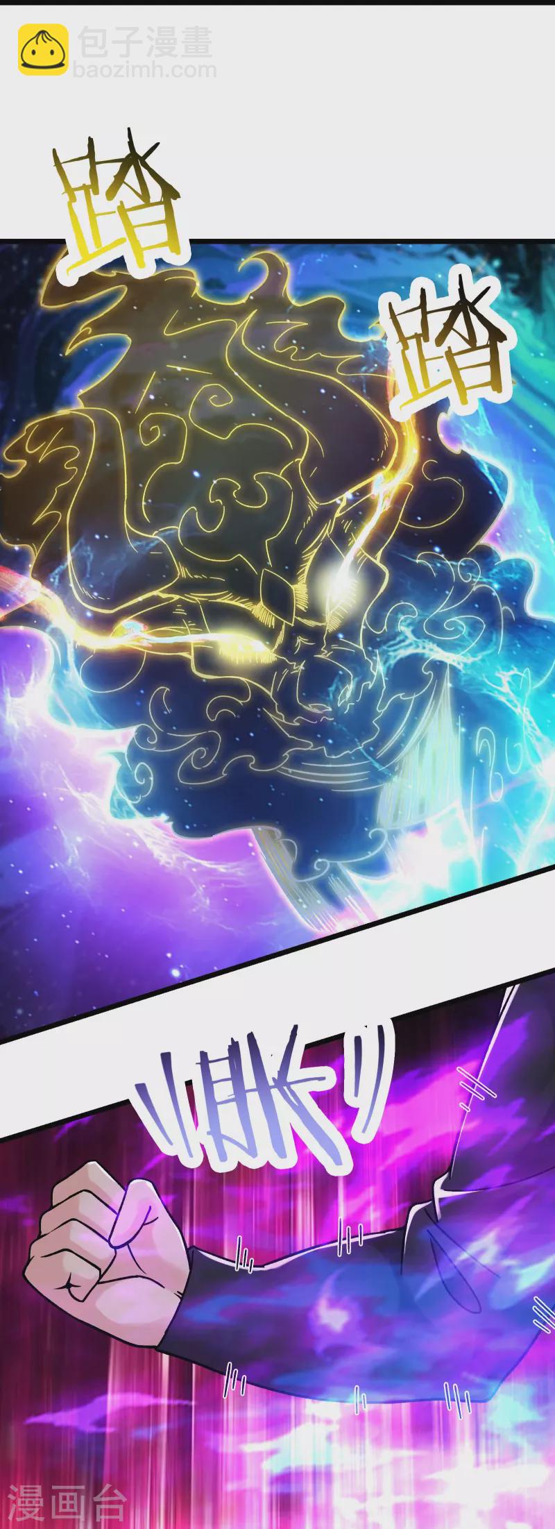 徒弟都是女魔頭 - 第167話 生門，死門 - 6