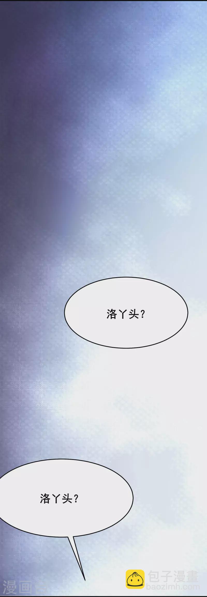 徒弟都是女魔頭 - 第167話 生門，死門 - 6