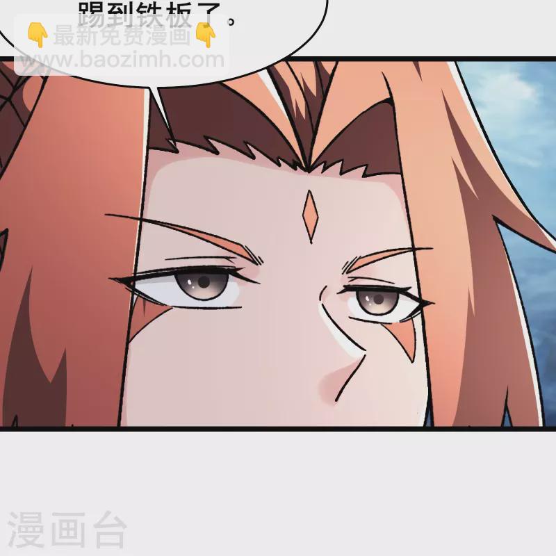 徒弟都是女魔頭 - 第167話 生門，死門 - 2