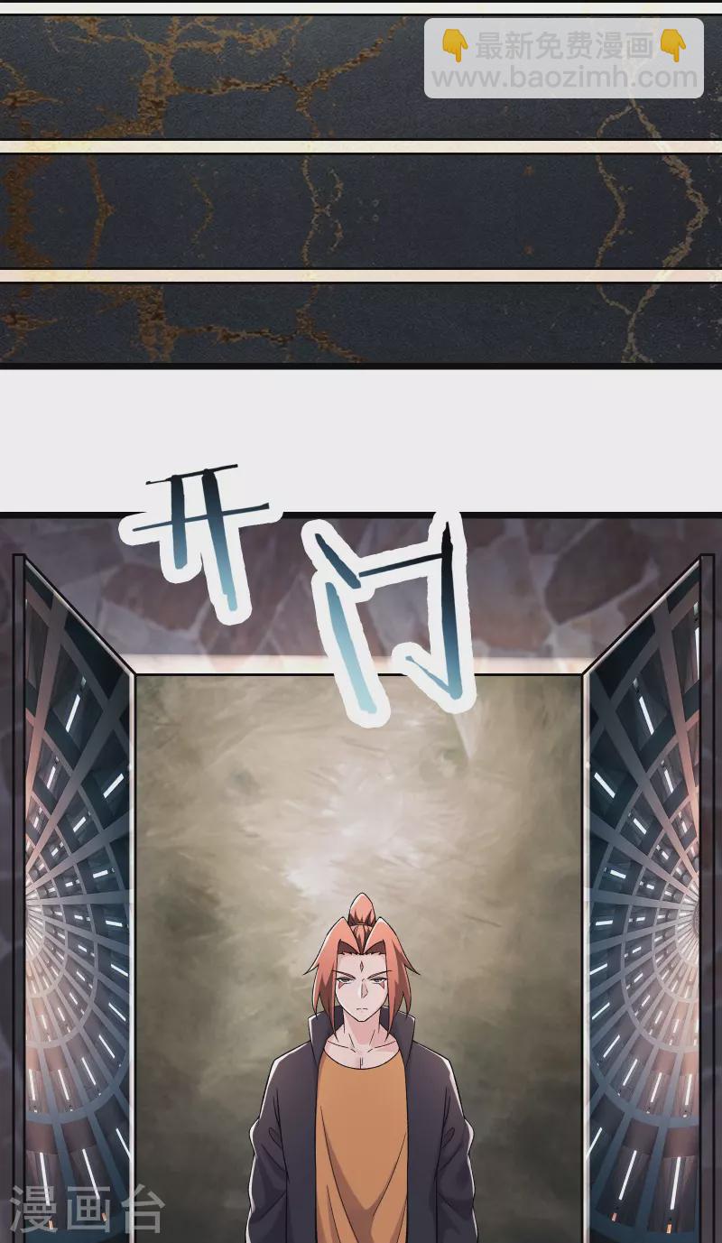 徒弟都是女魔頭 - 第169話 那個男人 - 4