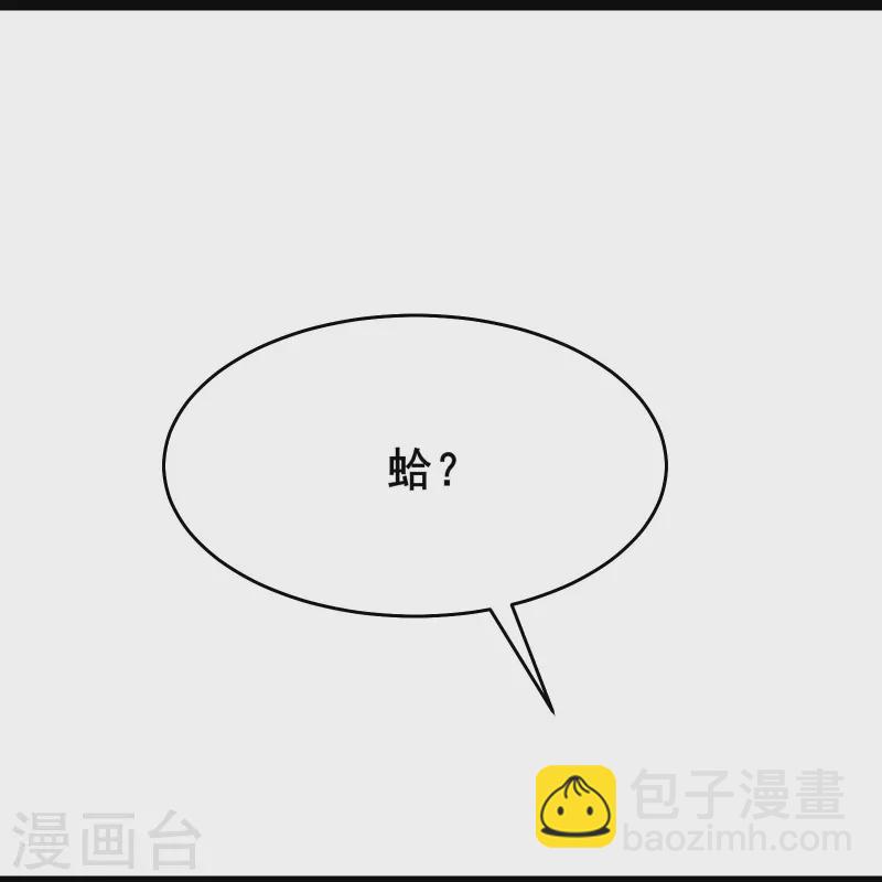 徒弟都是女魔頭 - 第169話 那個男人 - 3