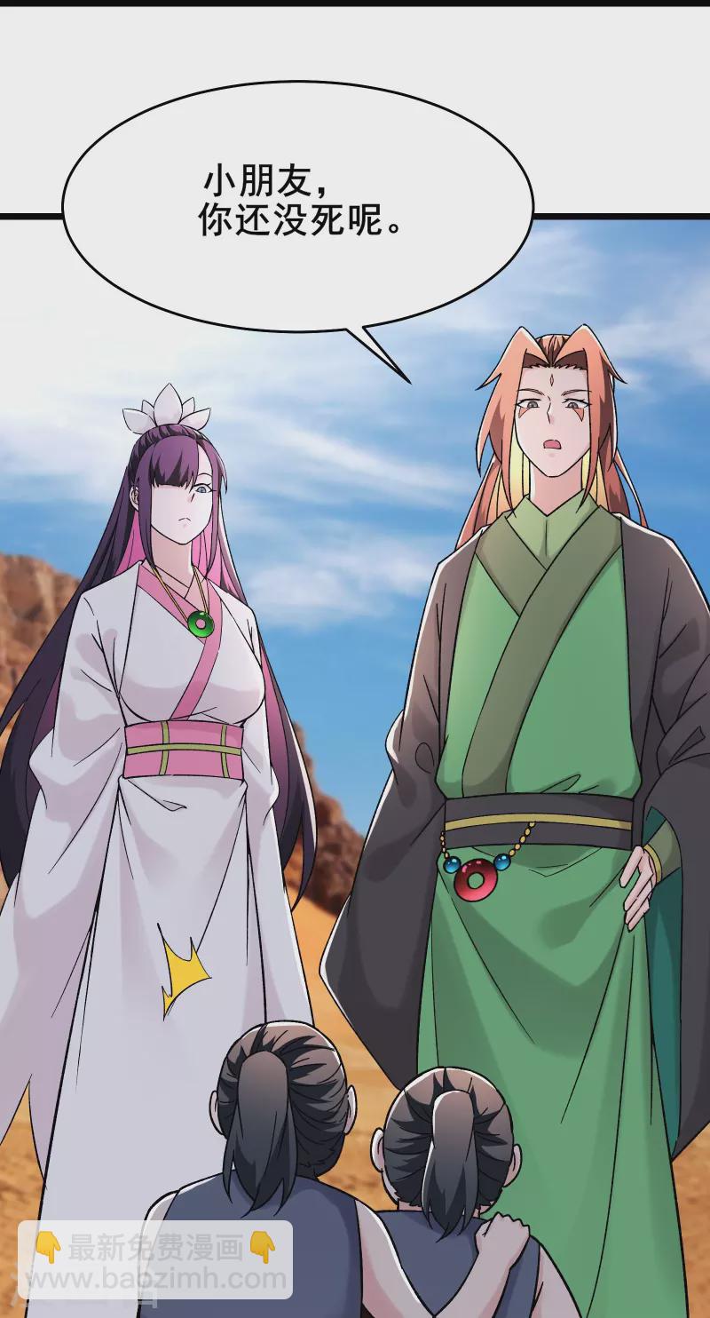 徒弟都是女魔頭 - 第171話 女將軍 - 5