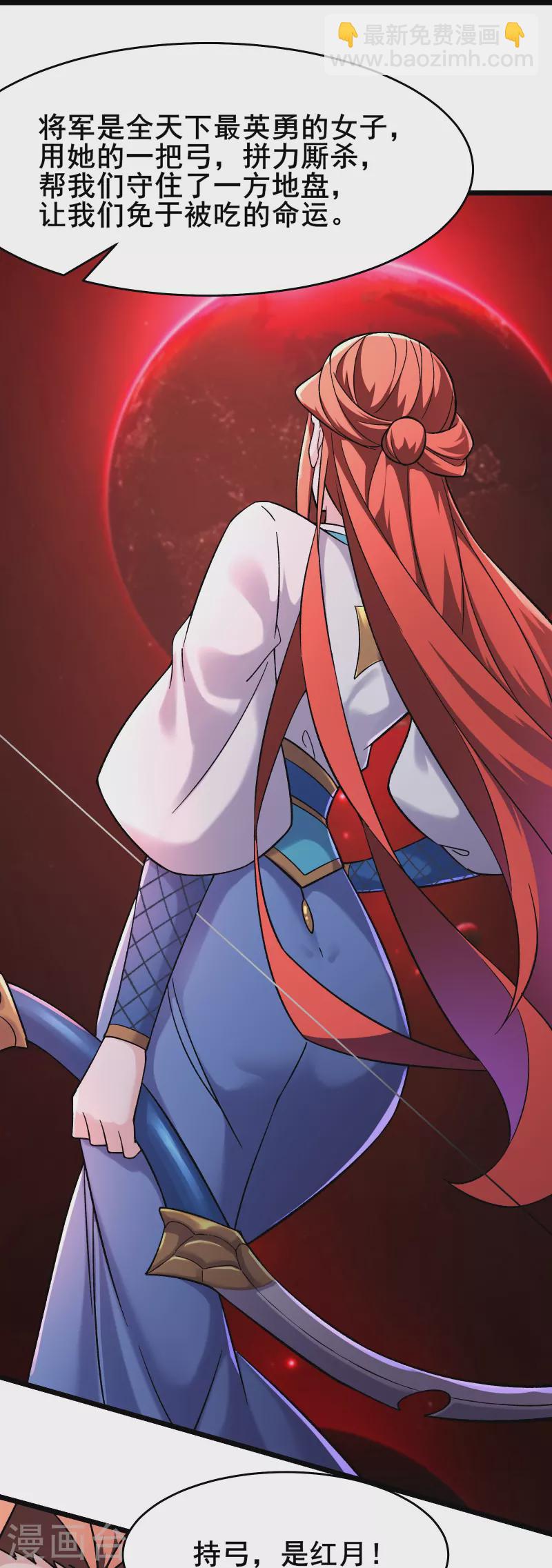 徒弟都是女魔頭 - 第171話 女將軍 - 6