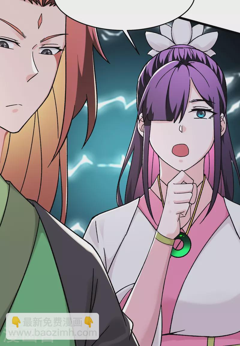 徒弟都是女魔頭 - 第171話 女將軍 - 1