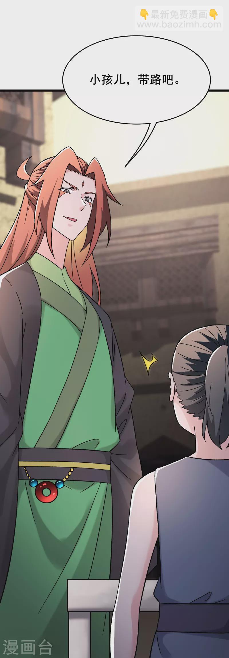 徒弟都是女魔頭 - 第171話 女將軍 - 2