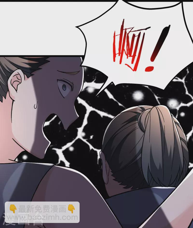 徒弟都是女魔頭 - 第171話 女將軍 - 1