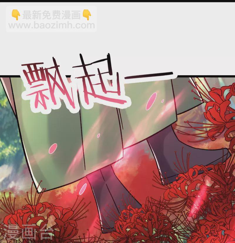 徒弟都是女魔头 - 第175话 糟了！是陷阱！ - 3