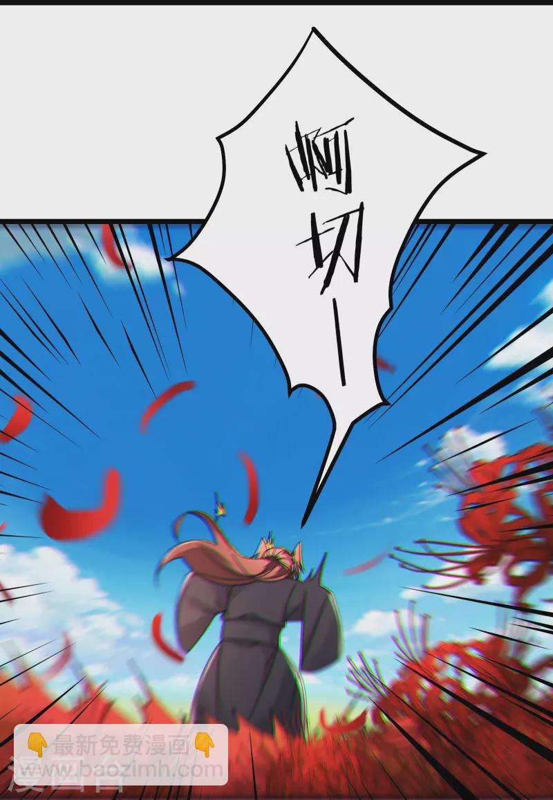 徒弟都是女魔頭 - 第175話 糟了！是陷阱！ - 4