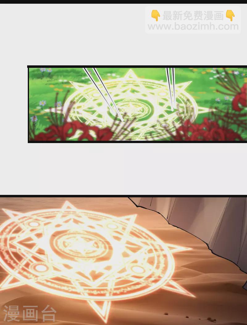 徒弟都是女魔頭 - 第177話 凌微 - 3