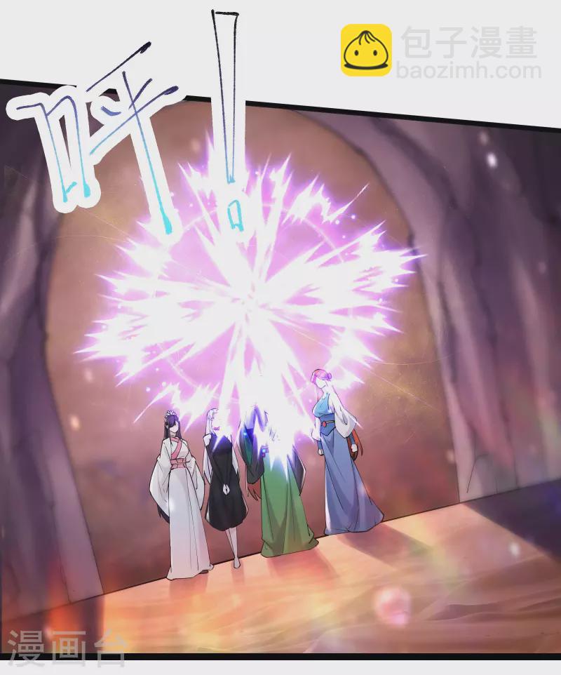 徒弟都是女魔頭 - 第177話 凌微 - 2