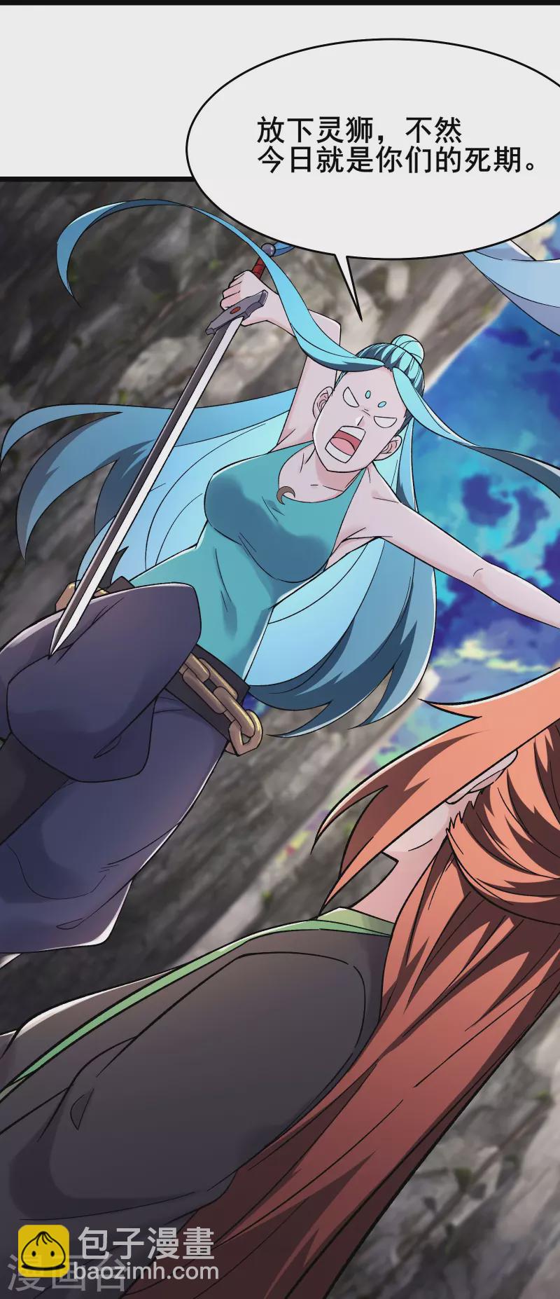 徒弟都是女魔頭 - 第179話 不斷的失憶 - 6