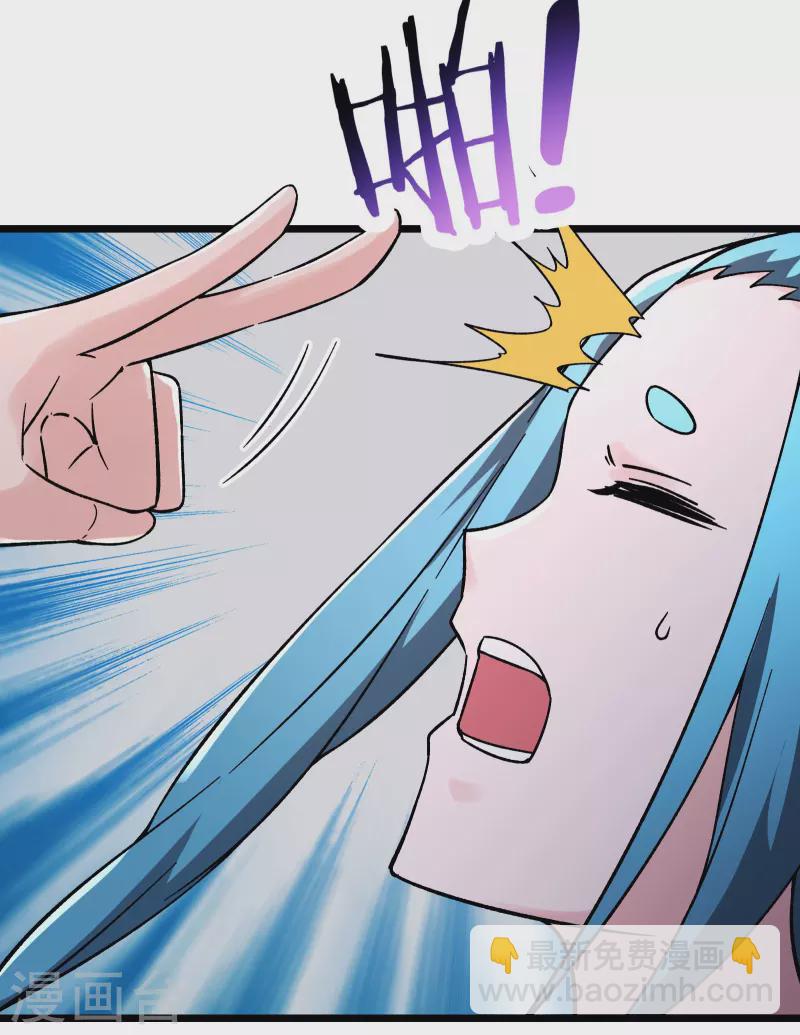 徒弟都是女魔頭 - 第179話 不斷的失憶 - 4