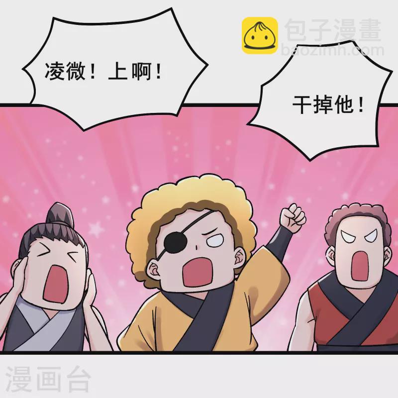 徒弟都是女魔頭 - 第179話 不斷的失憶 - 5