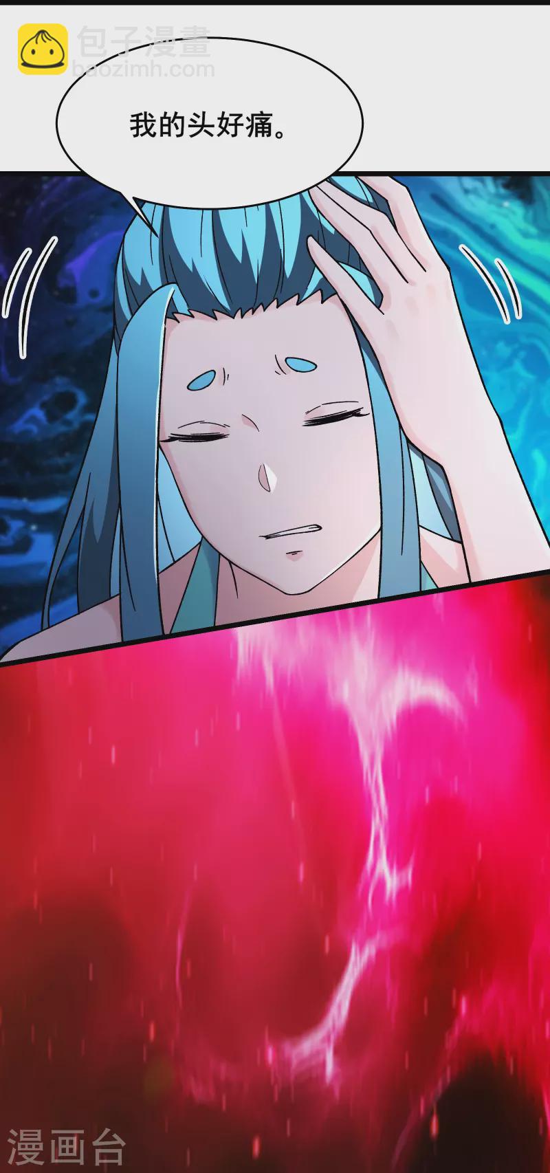 徒弟都是女魔頭 - 第179話 不斷的失憶 - 2