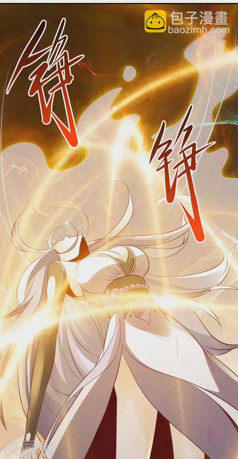 徒弟都是女魔頭 - 第16話 太白！爲師，來晚了！(1/2) - 3