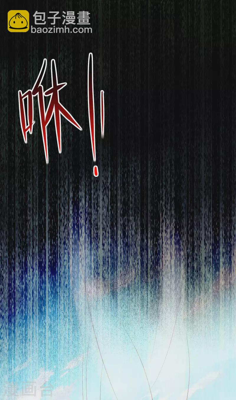 徒弟都是女魔頭 - 第16話 太白！爲師，來晚了！(1/2) - 8