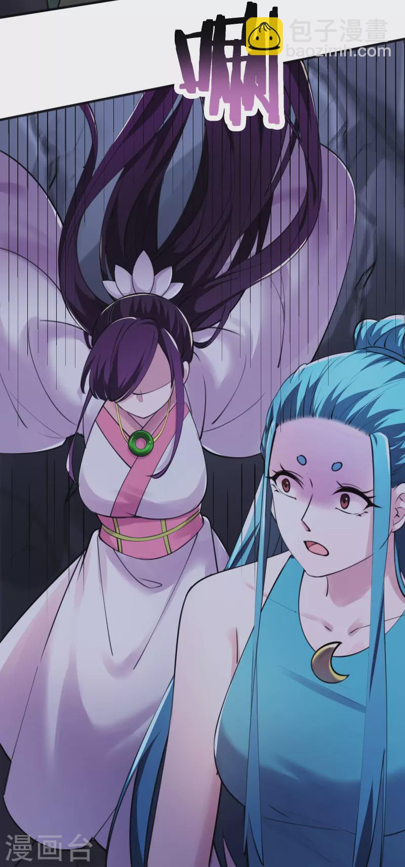 徒弟都是女魔頭 - 第181話 你們是誰？ - 4