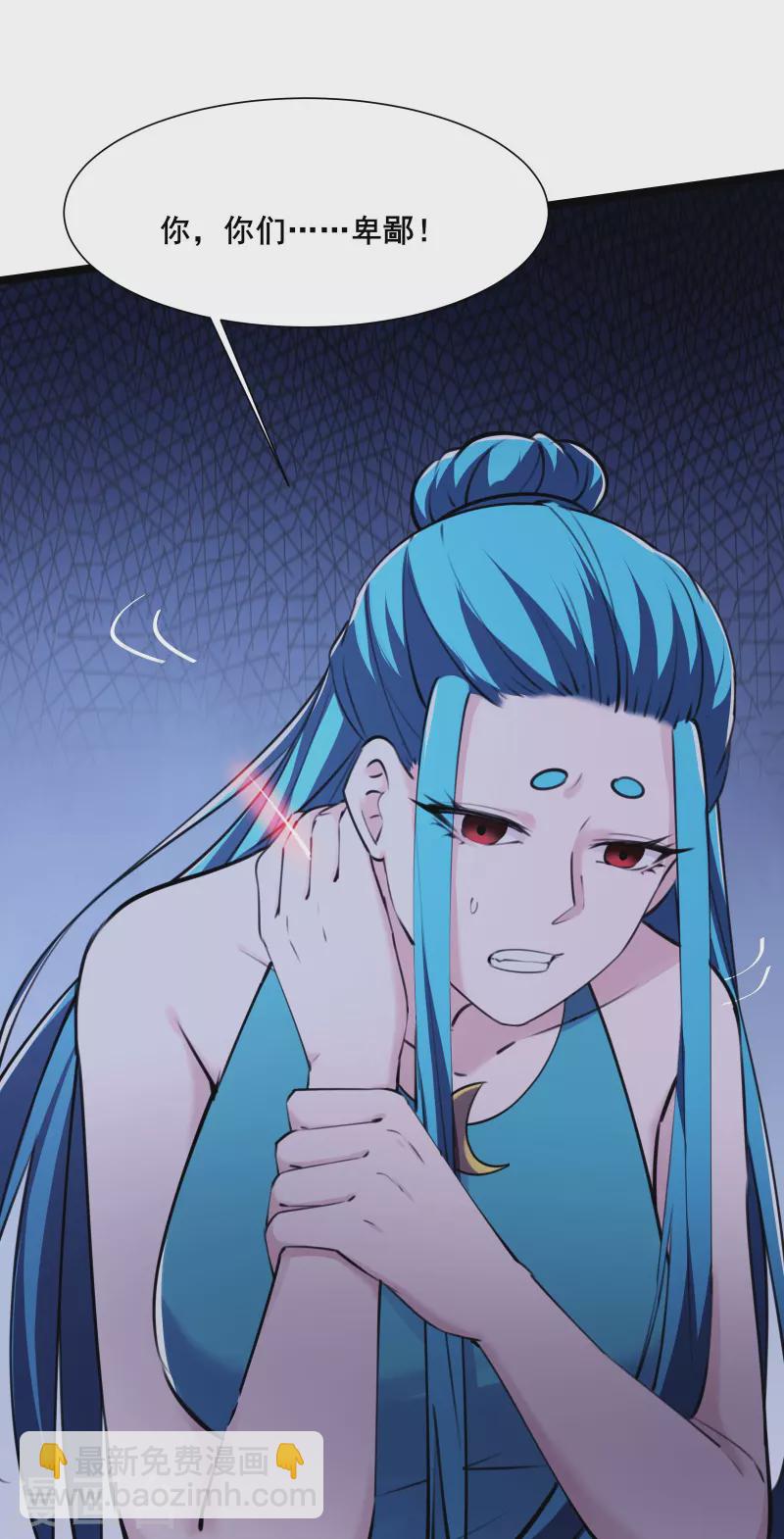 徒弟都是女魔頭 - 第181話 你們是誰？ - 6