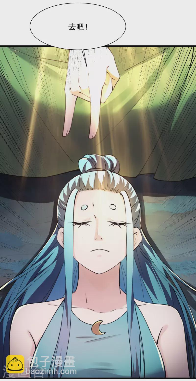 徒弟都是女魔頭 - 第181話 你們是誰？ - 5