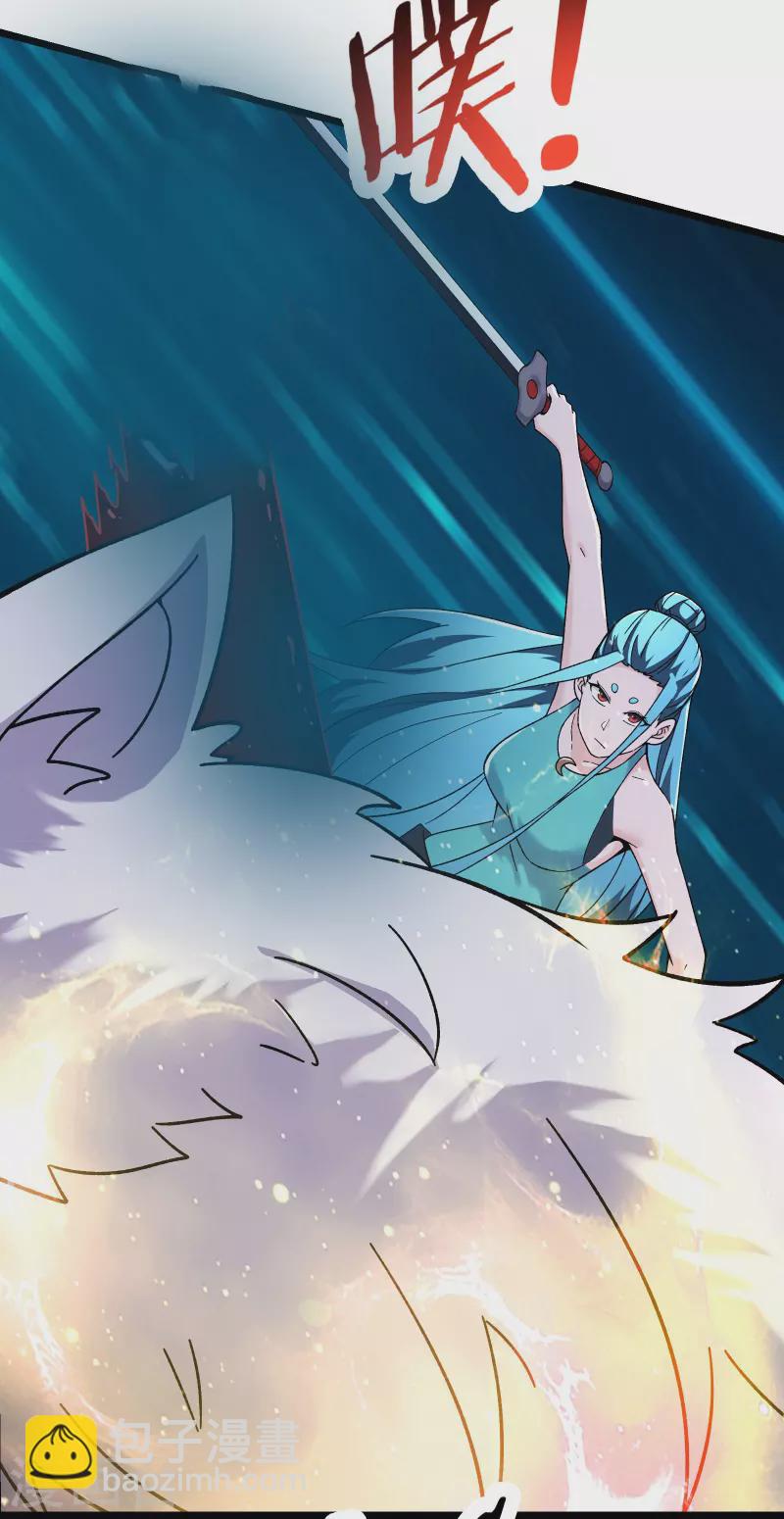 徒弟都是女魔頭 - 第183話 獻祭 - 7