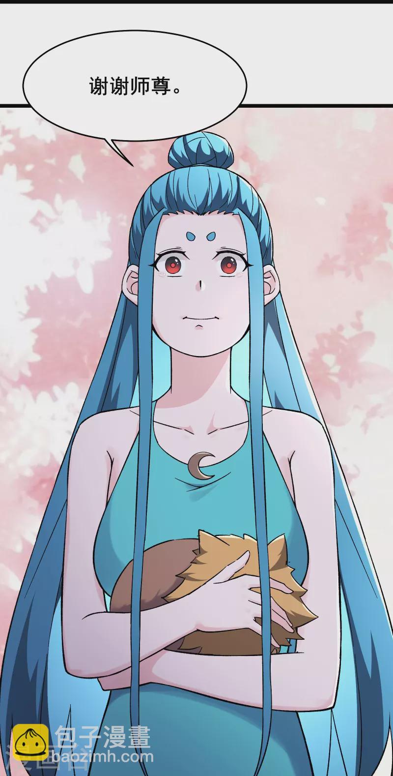 徒弟都是女魔頭 - 第184話 上古功法 - 6