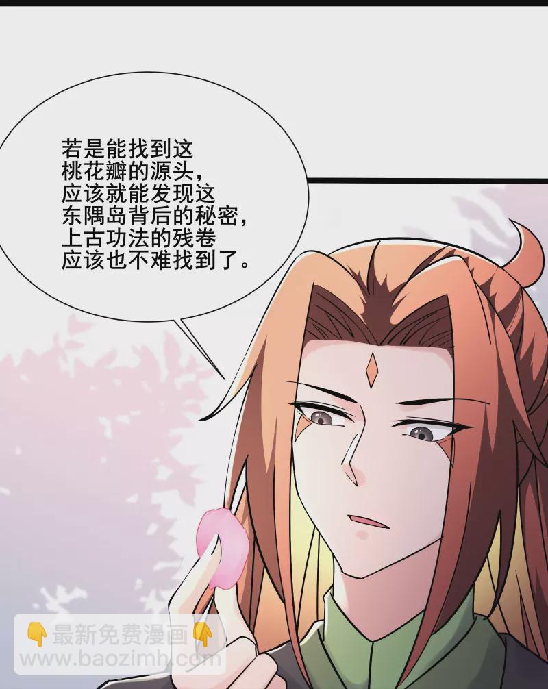 徒弟都是女魔頭 - 第186話 裝作不認識爲師？ - 4