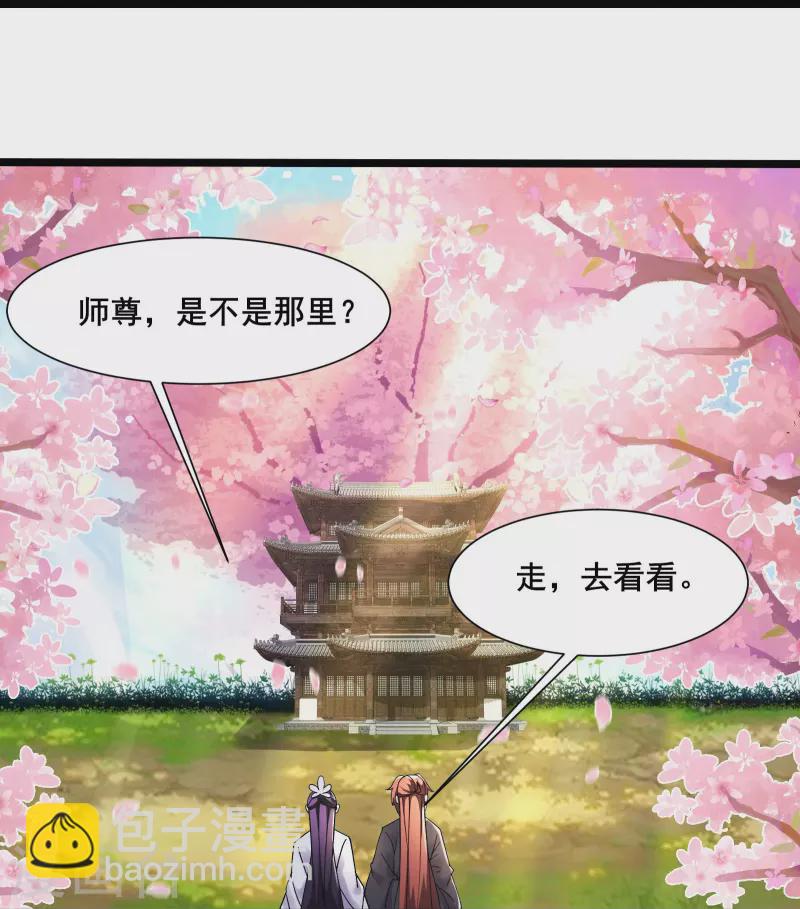 徒弟都是女魔頭 - 第186話 裝作不認識爲師？ - 5